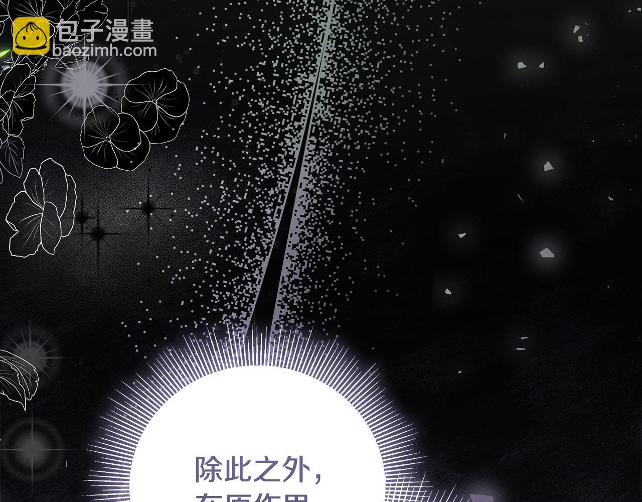 第1话 大气稳重的夫人(1/6)-第2话