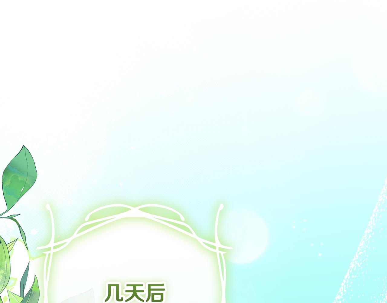 第19话 领主平安归来(1/4)-第20话