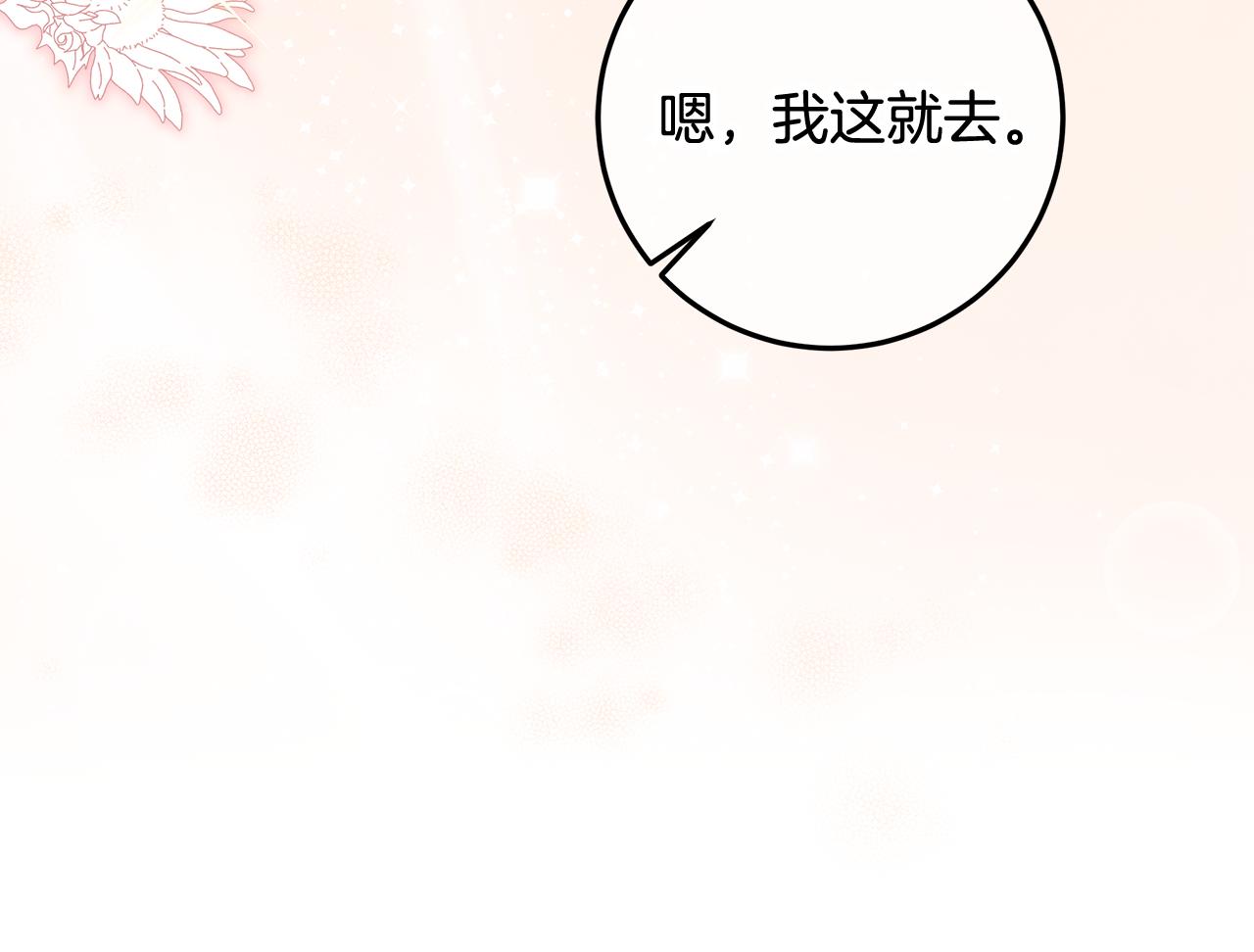 第19话 领主平安归来(1/4)-第20话
