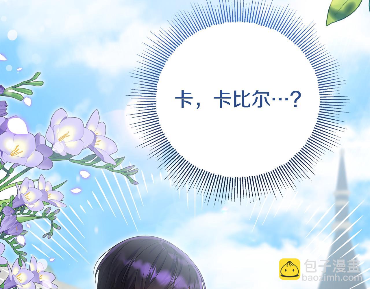 第19话 领主平安归来(1/4)-第20话