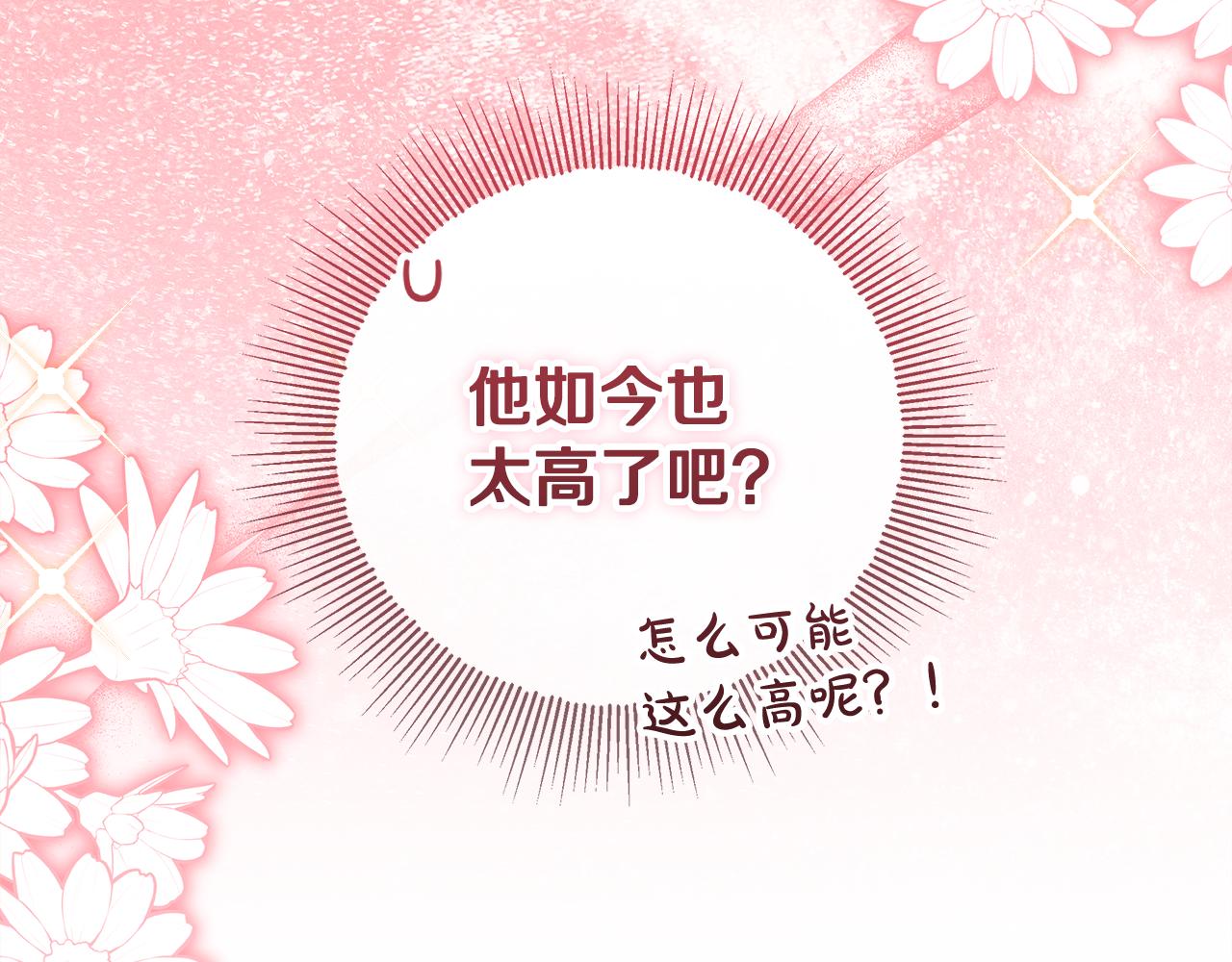 第19话 领主平安归来(1/4)-第20话