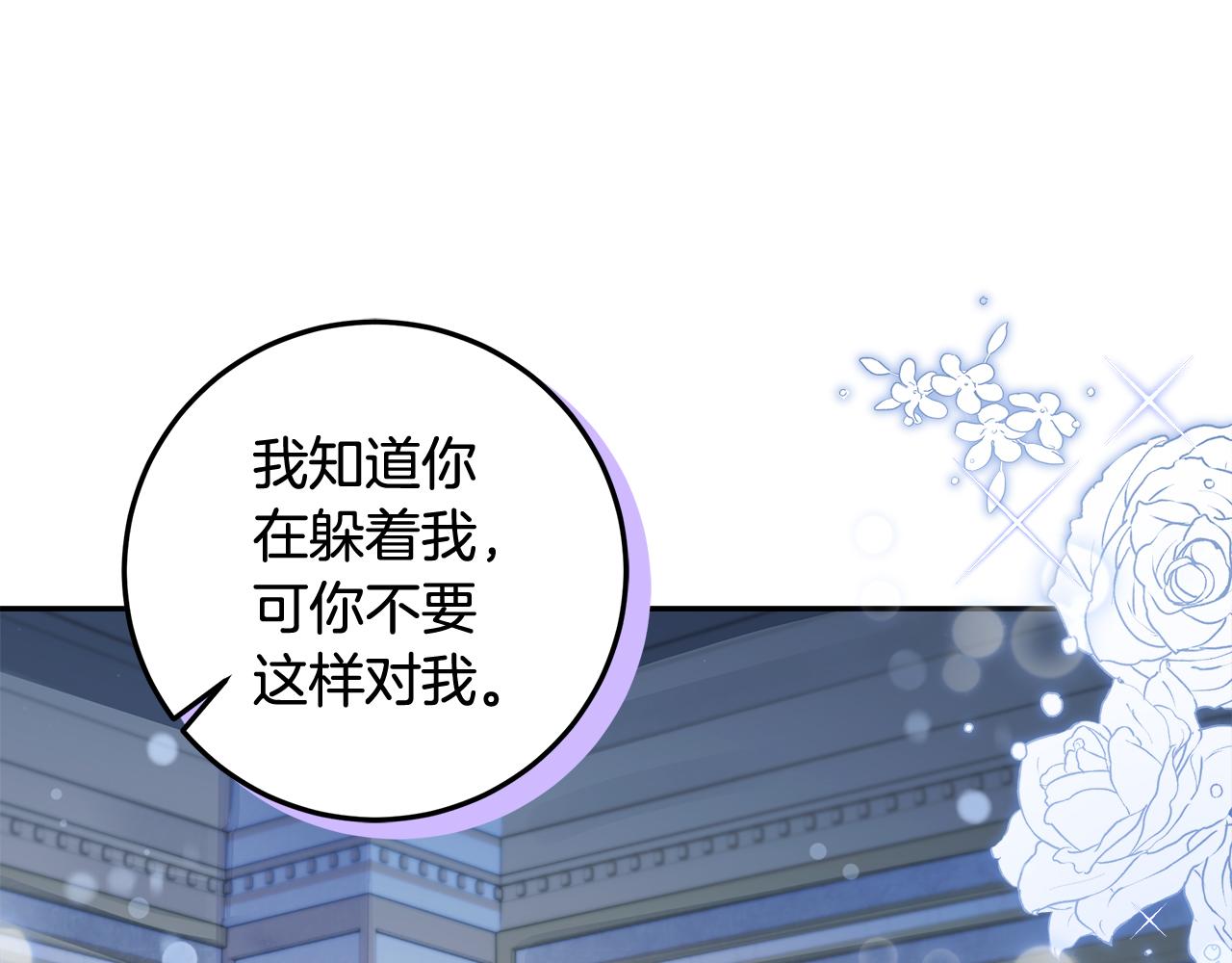 第21话 我们同塌而眠(1/4)-第22话