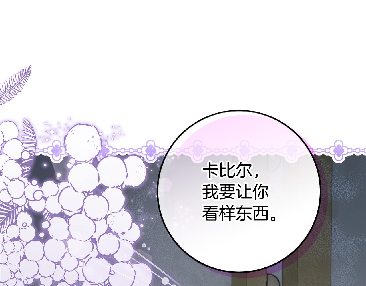 第21话 我们同塌而眠(1/4)-第22话