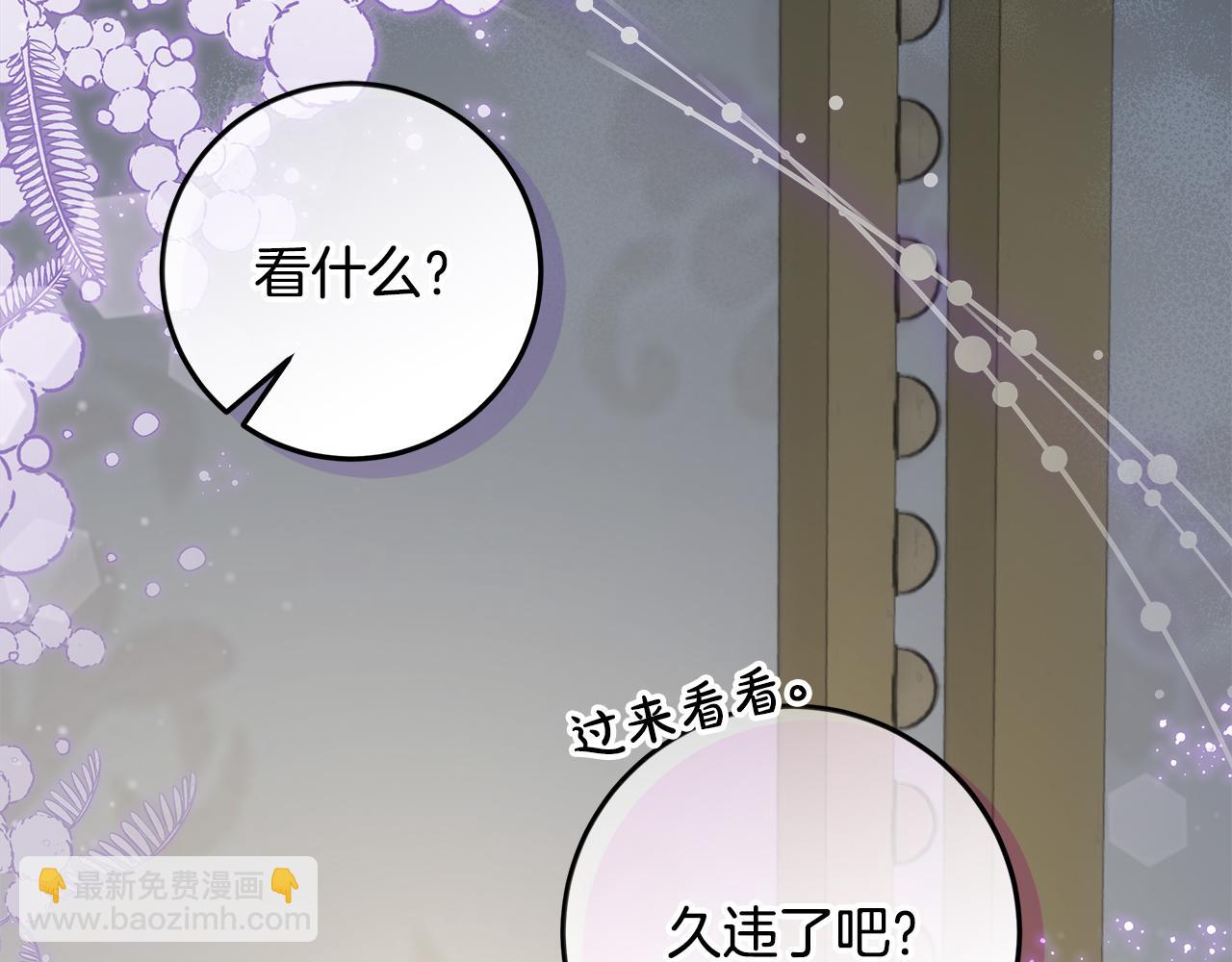 第21话 我们同塌而眠(1/4)-第22话