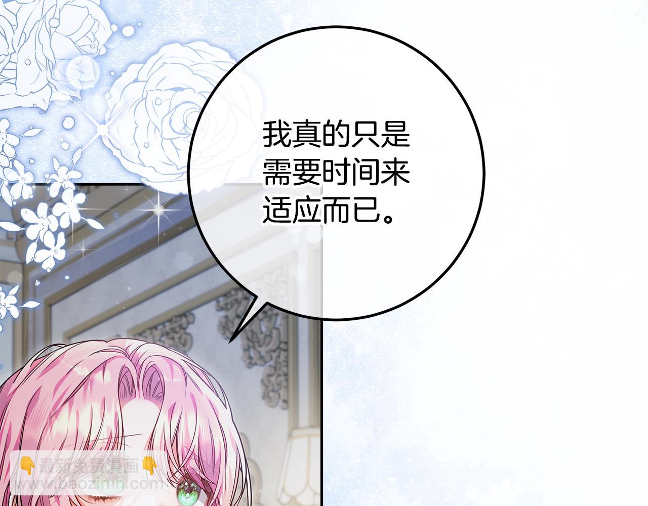 第21话 我们同塌而眠(1/4)-第22话