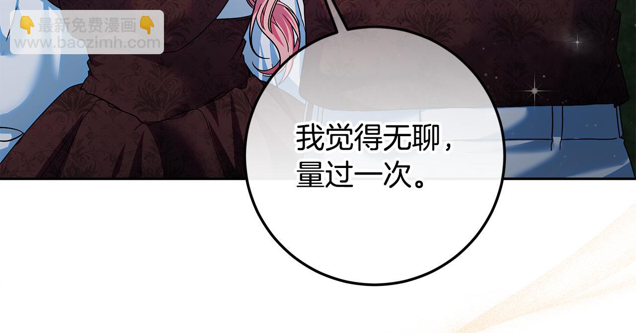 第21话 我们同塌而眠(1/4)-第22话