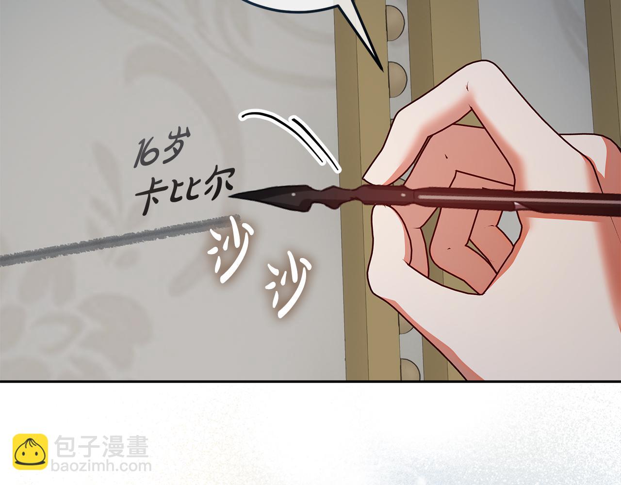 第21话 我们同塌而眠(1/4)-第22话
