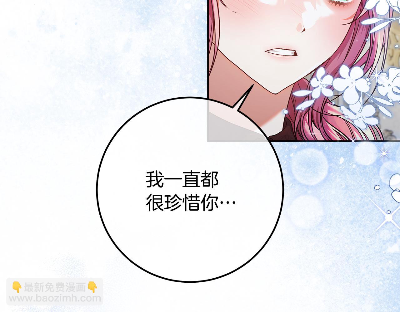第21话 我们同塌而眠(1/4)-第22话