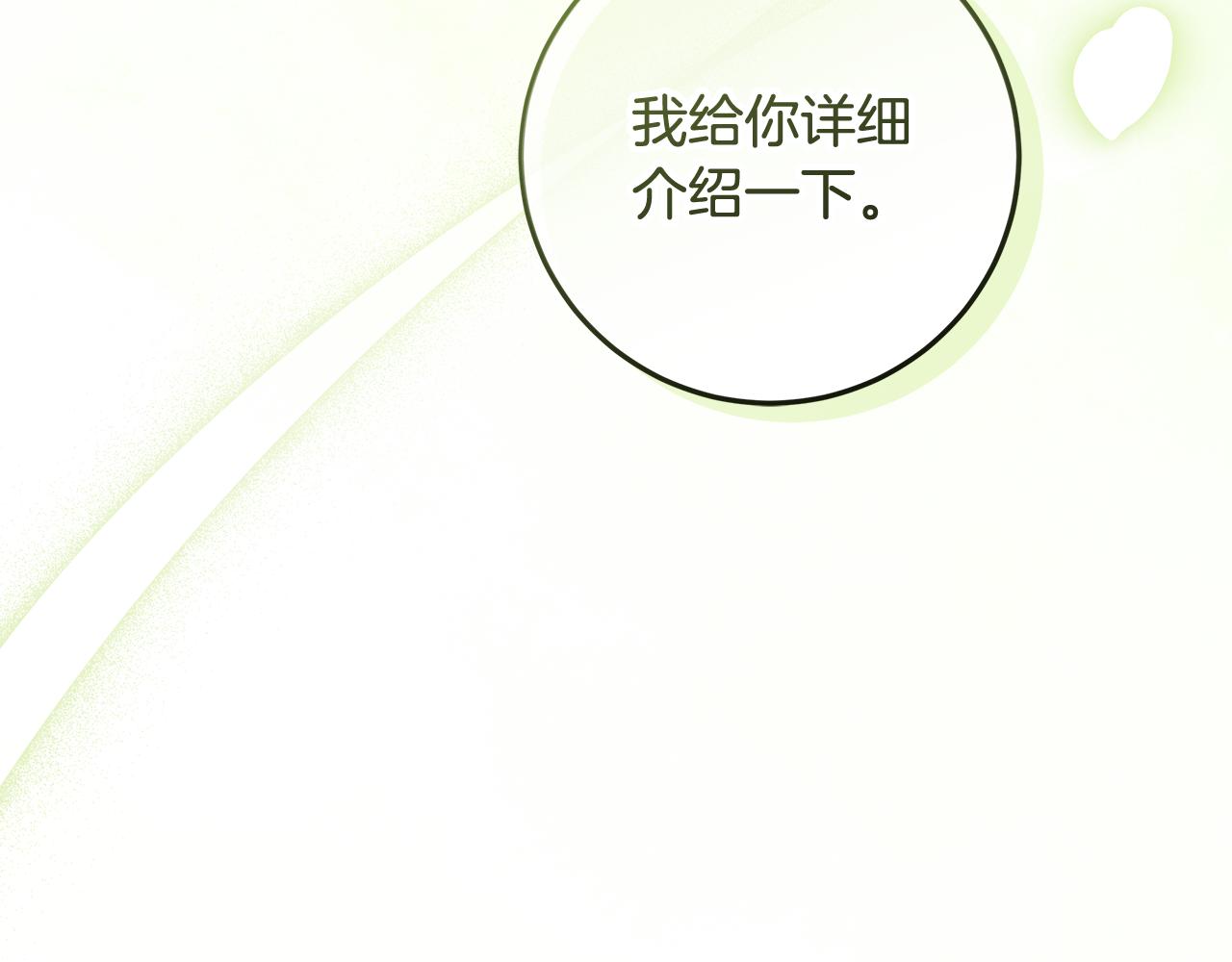 第23话 我想触碰你(1/4)-第24话