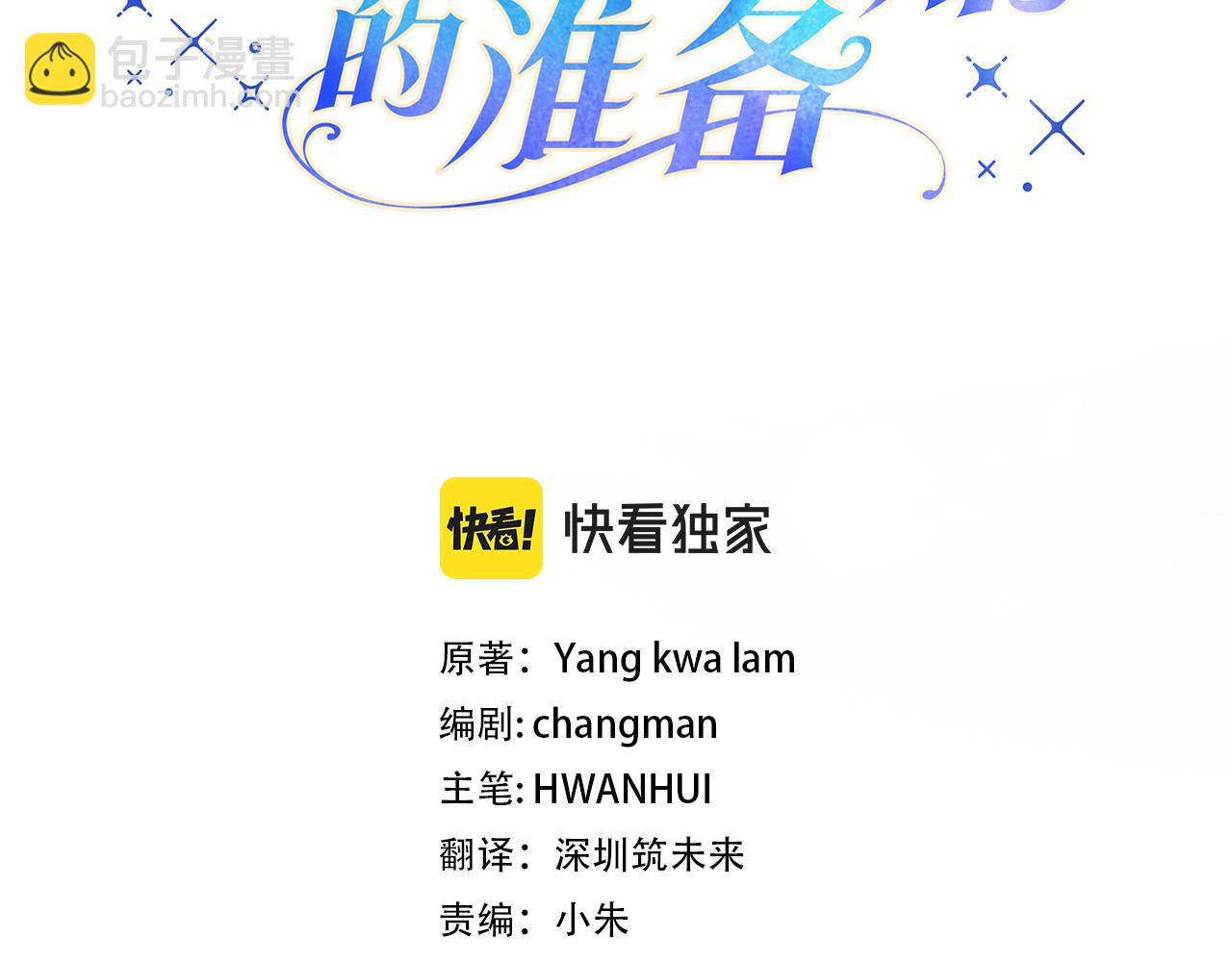 第23话 我想触碰你(1/4)-第24话