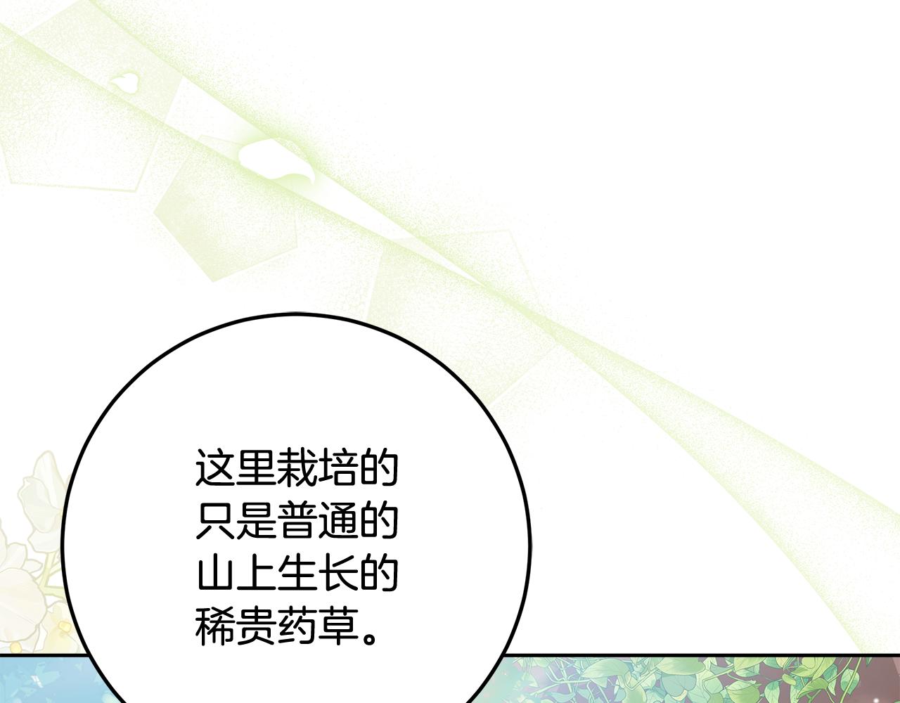 第23话 我想触碰你(1/4)-第24话