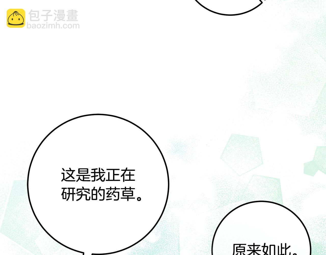 第23话 我想触碰你(1/4)-第24话