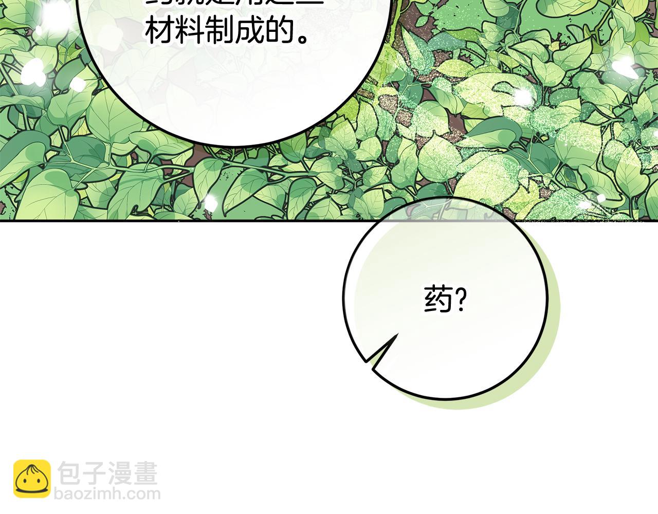 第23话 我想触碰你(1/4)-第24话