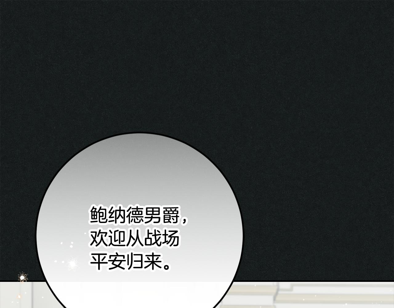 第25话 公爵夫人的资格(1/5)-第26话