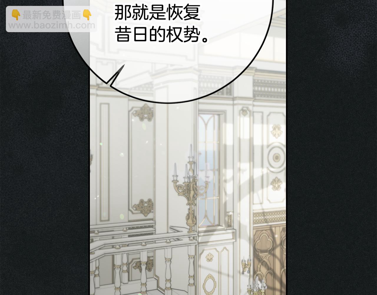 第25话 公爵夫人的资格(1/5)-第26话