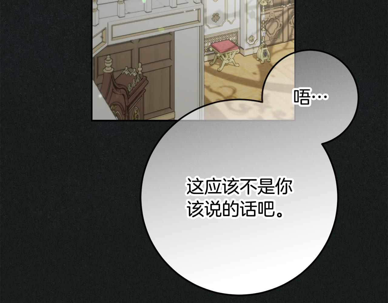 第25话 公爵夫人的资格(1/5)-第26话