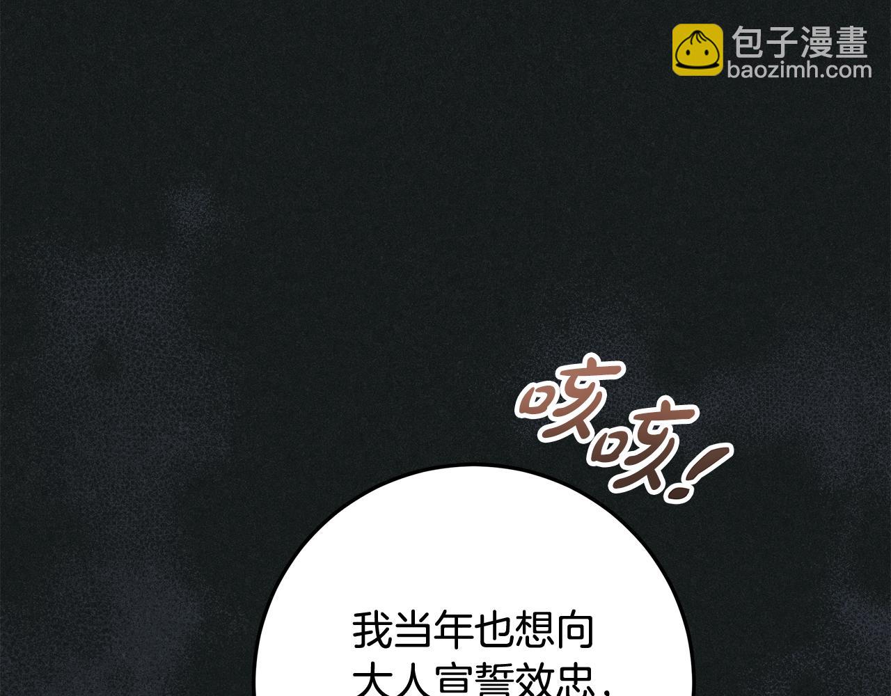 第25话 公爵夫人的资格(1/5)-第26话