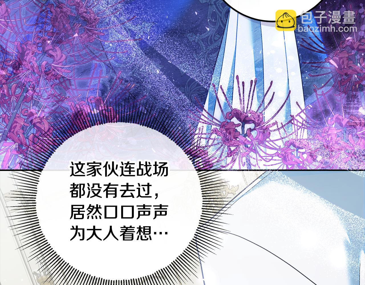 第25话 公爵夫人的资格(1/5)-第26话
