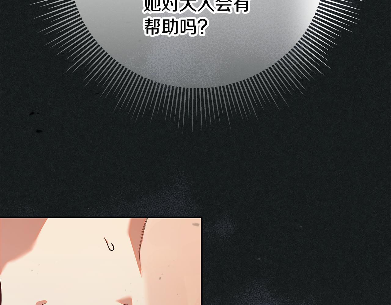 第25话 公爵夫人的资格(1/5)-第26话