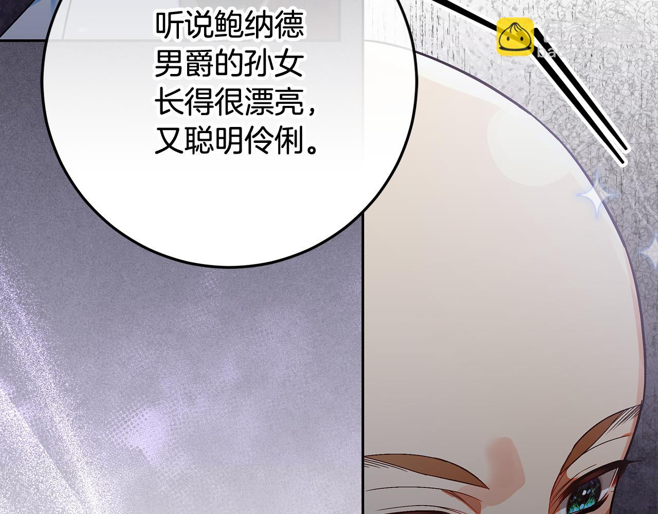 第25话 公爵夫人的资格(1/5)-第26话