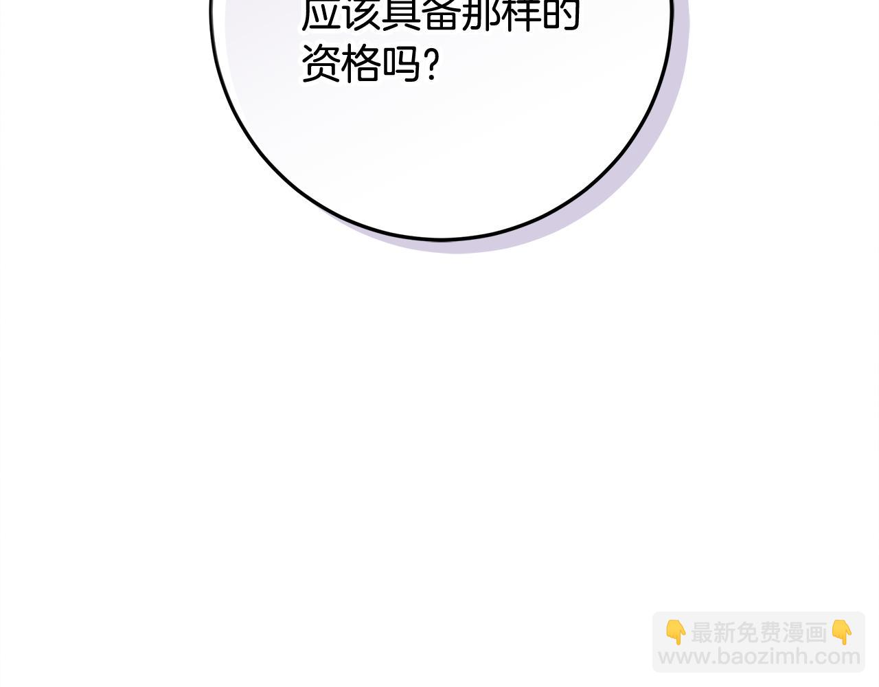 第25话 公爵夫人的资格(1/5)-第26话