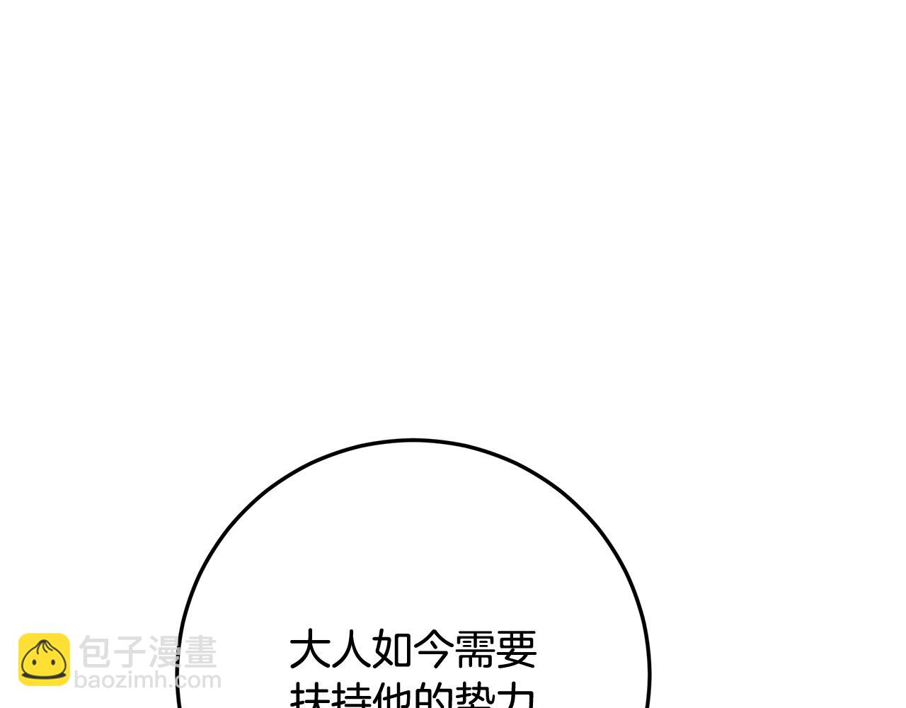 第25话 公爵夫人的资格(1/5)-第26话