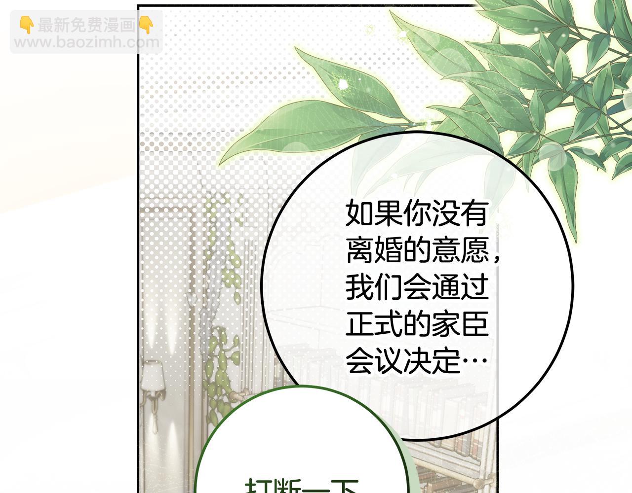 第25话 公爵夫人的资格(1/5)-第26话