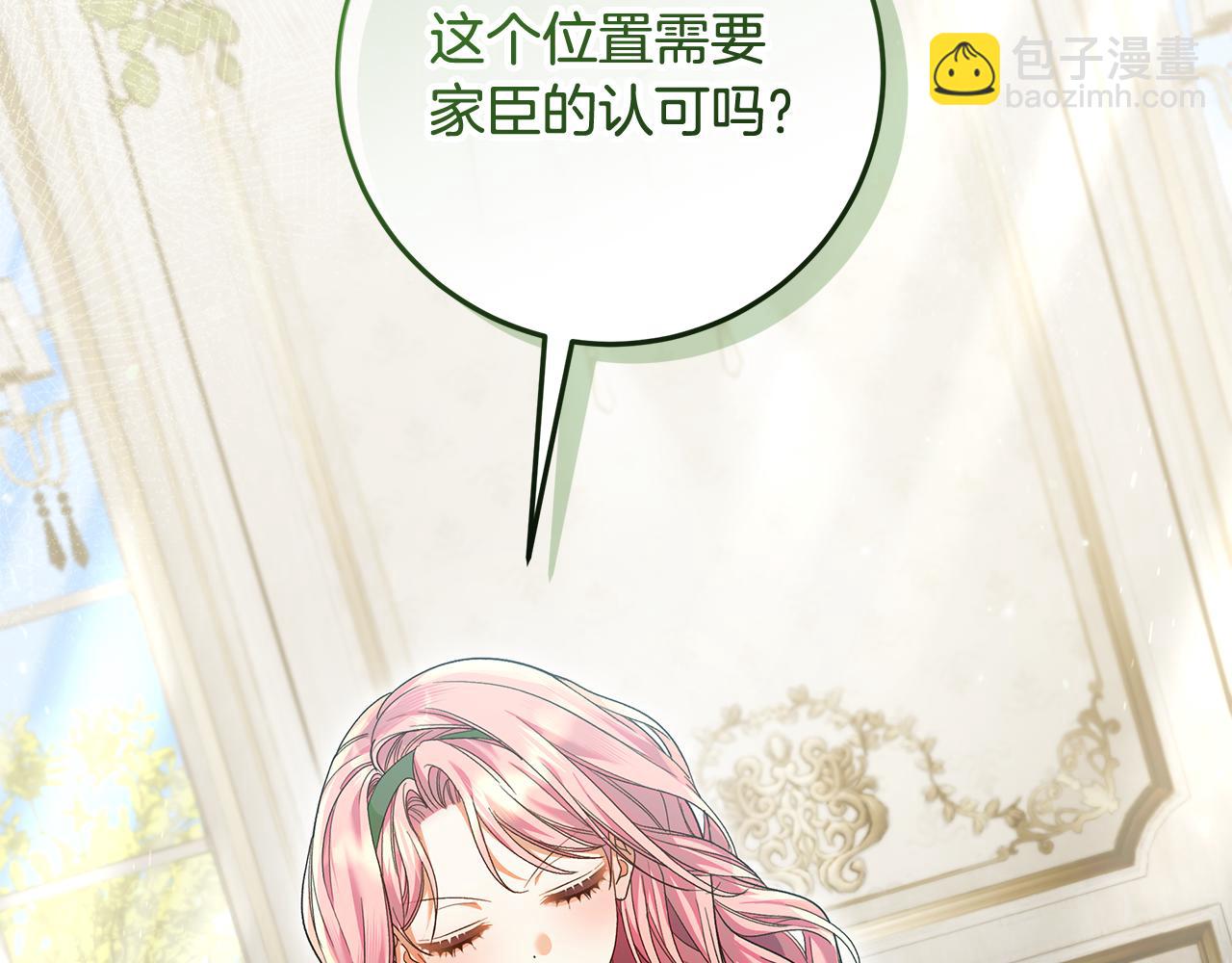 第25话 公爵夫人的资格(1/5)-第26话
