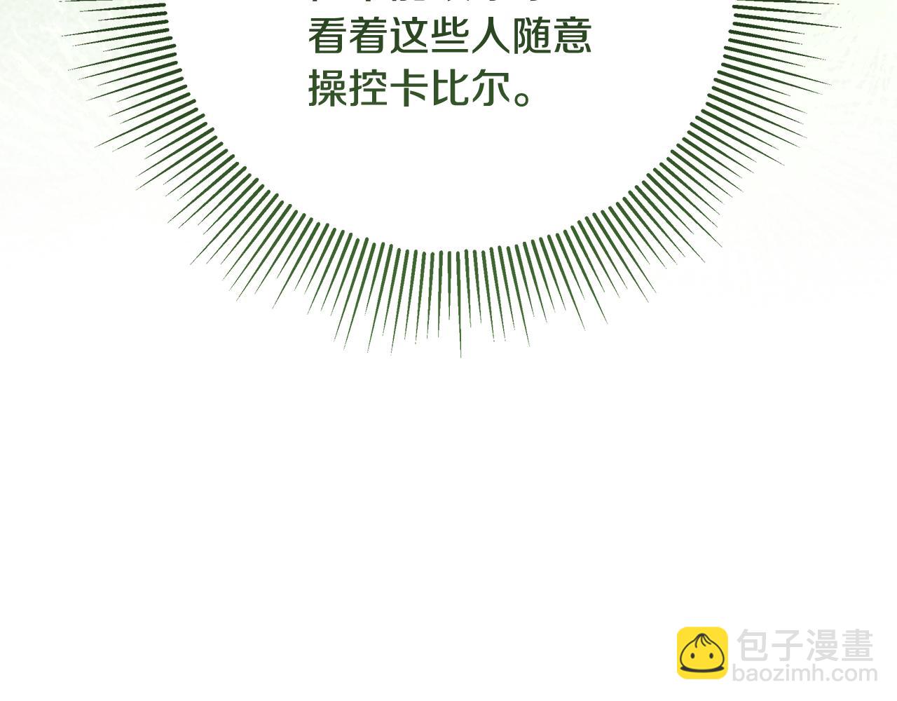 第25话 公爵夫人的资格(1/5)-第26话