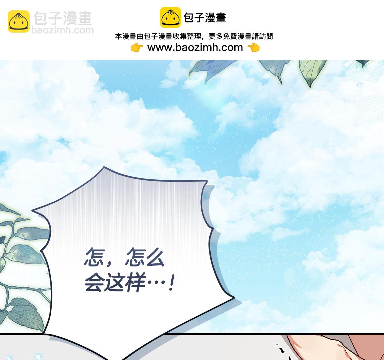 第27话 武器都拿好(1/4)-第28话