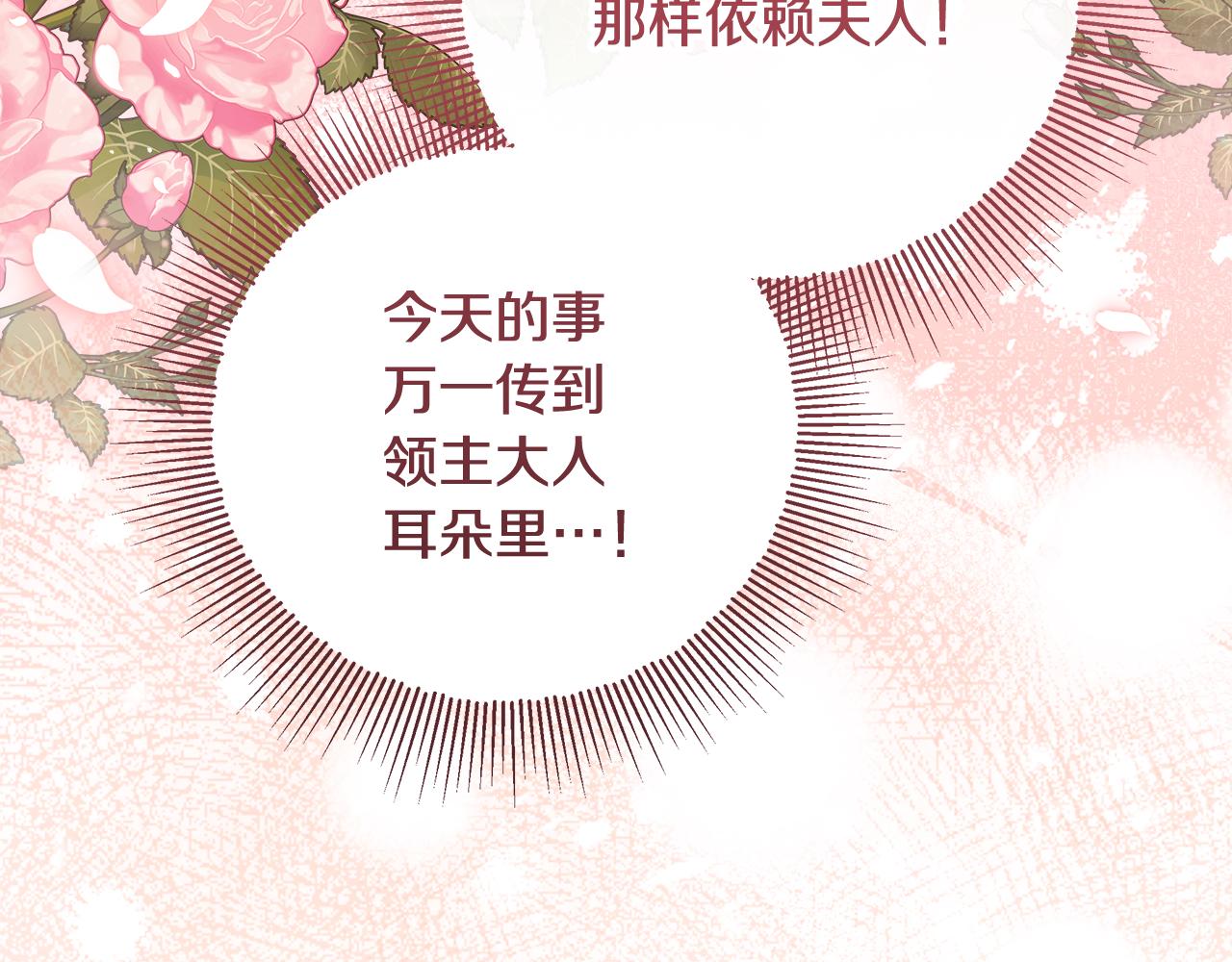 第29话 咳太多血了(1/4)-第30话