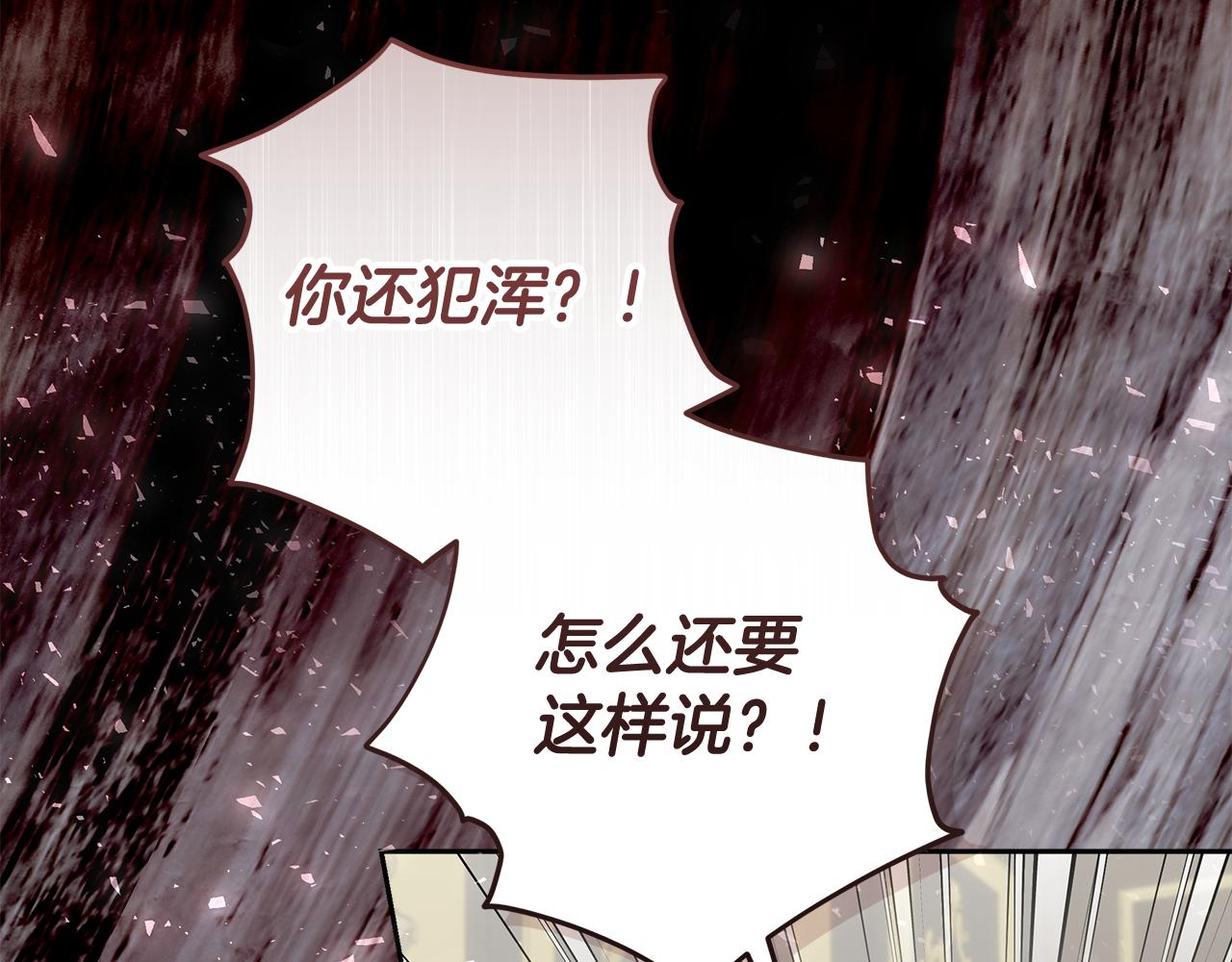 第29话 咳太多血了(1/4)-第30话