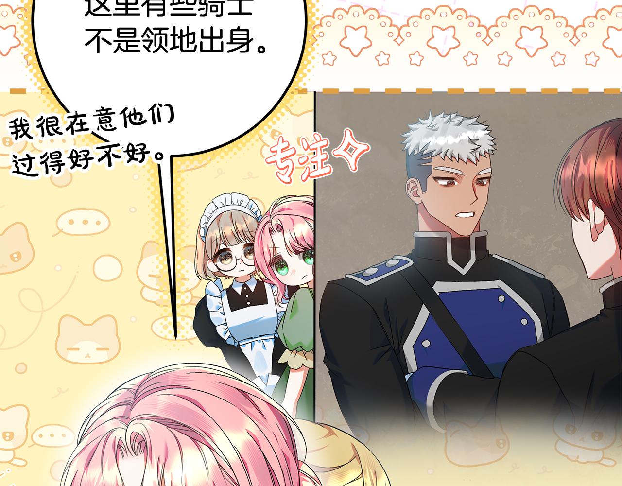 第31话 做好离开的准备(1/4)-第32话