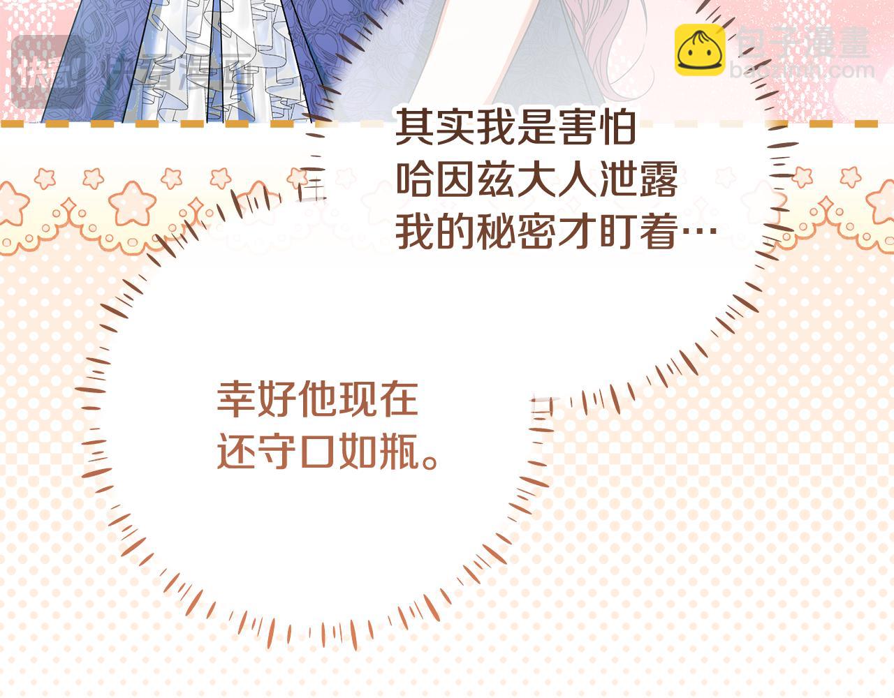 第31话 做好离开的准备(1/4)-第32话