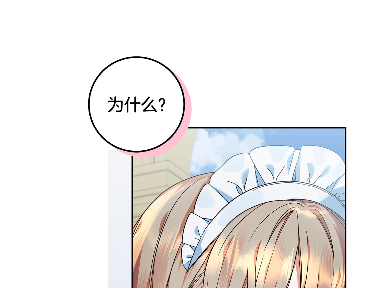 第31话 做好离开的准备(1/4)-第32话