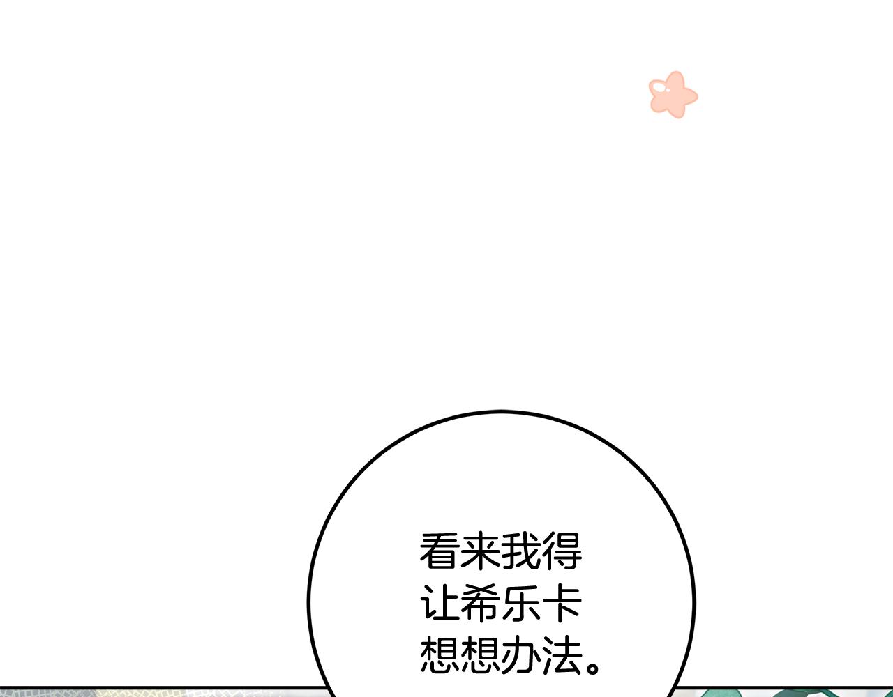 第31话 做好离开的准备(1/4)-第32话