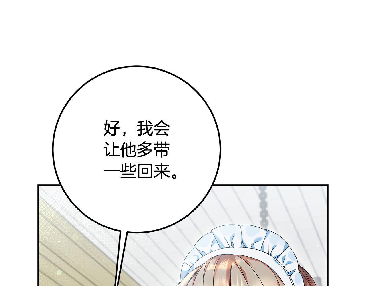 第31话 做好离开的准备(1/4)-第32话
