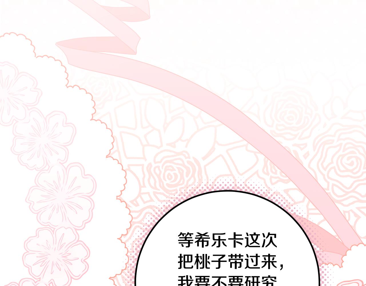 第31话 做好离开的准备(1/4)-第32话
