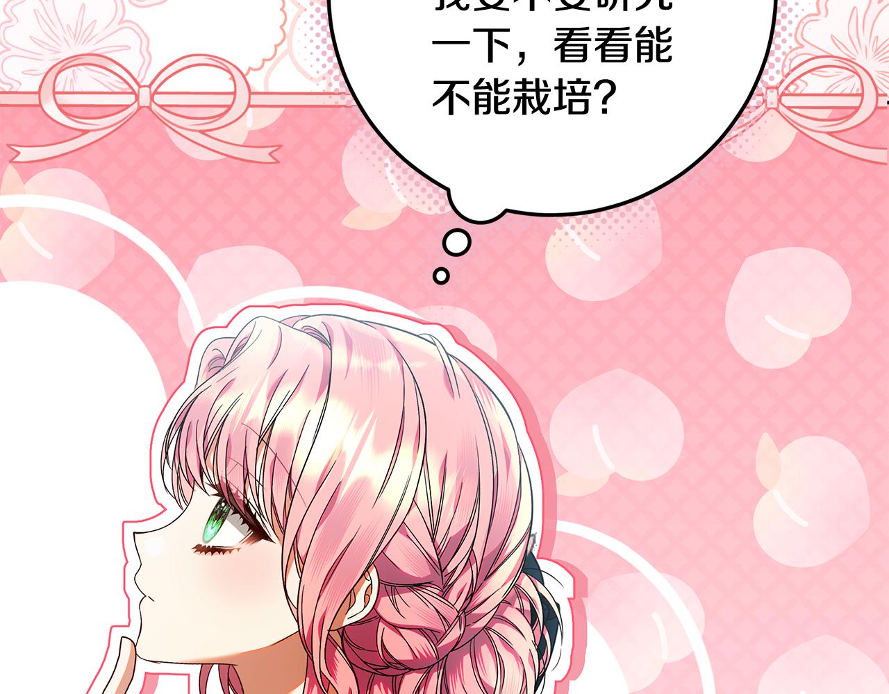 第31话 做好离开的准备(1/4)-第32话