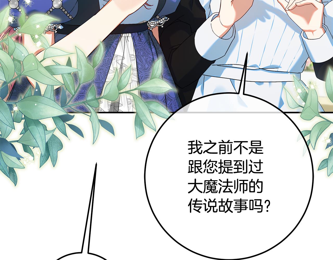 第31话 做好离开的准备(1/4)-第32话