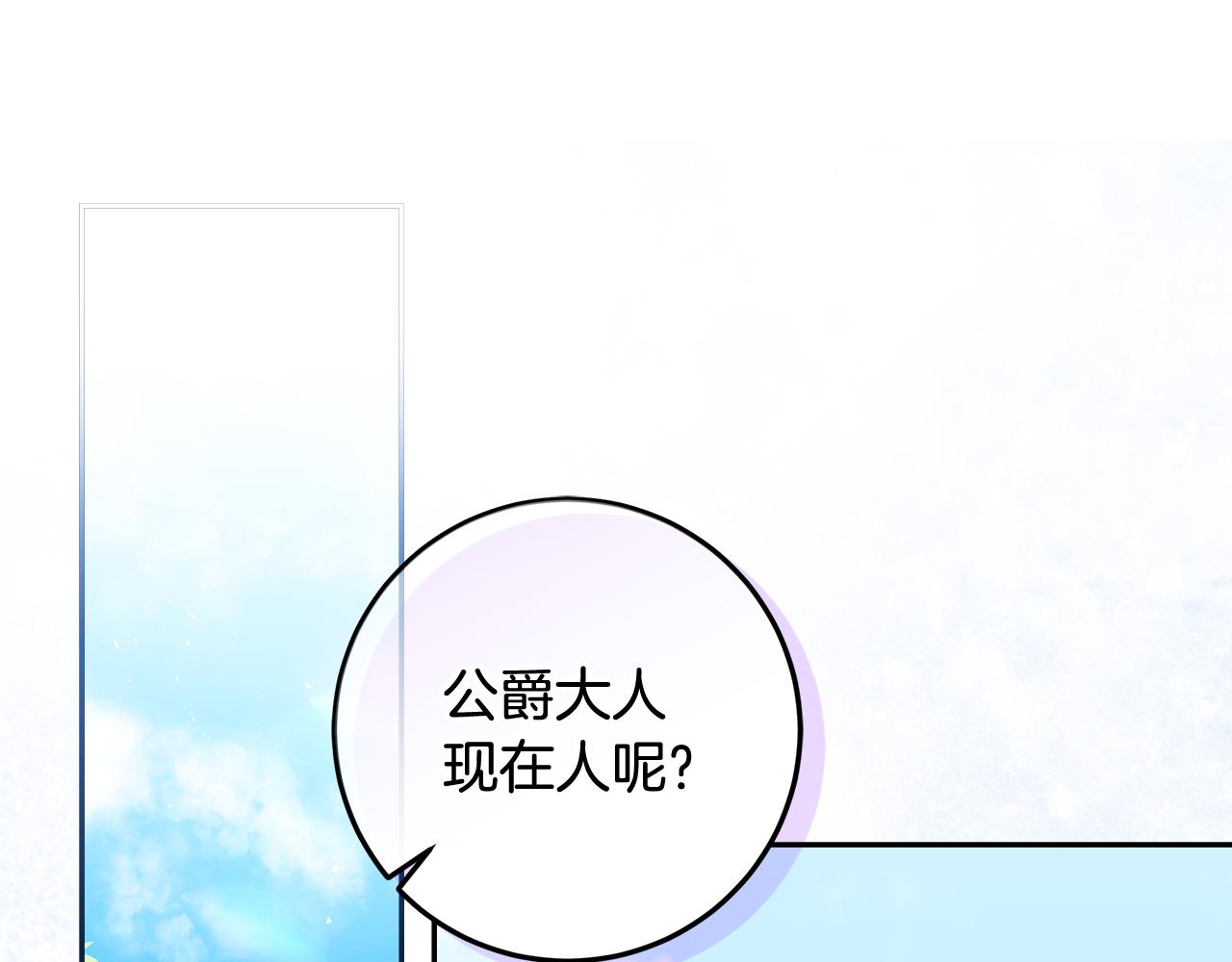 第33话 玫瑰花纷争(1/4)-第34话