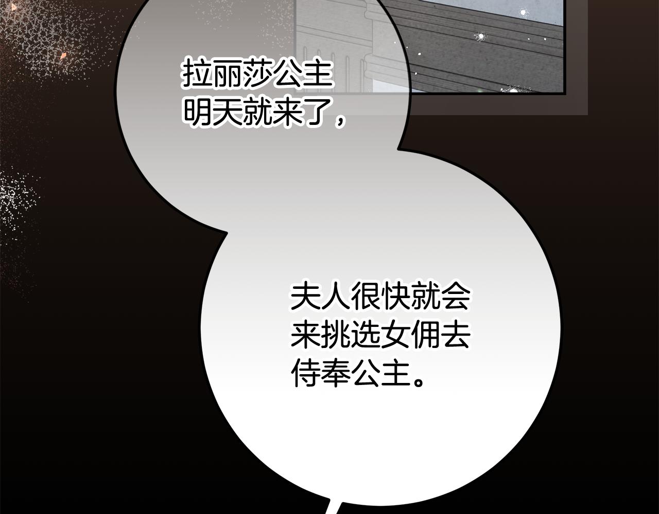 第33话 玫瑰花纷争(1/4)-第34话