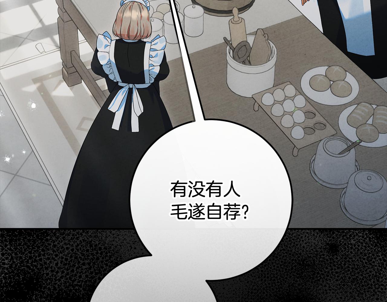 第33话 玫瑰花纷争(1/4)-第34话