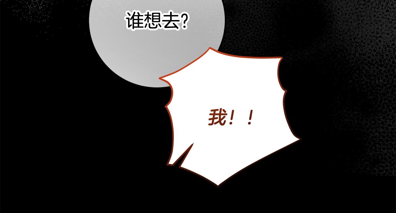 第33话 玫瑰花纷争(1/4)-第34话