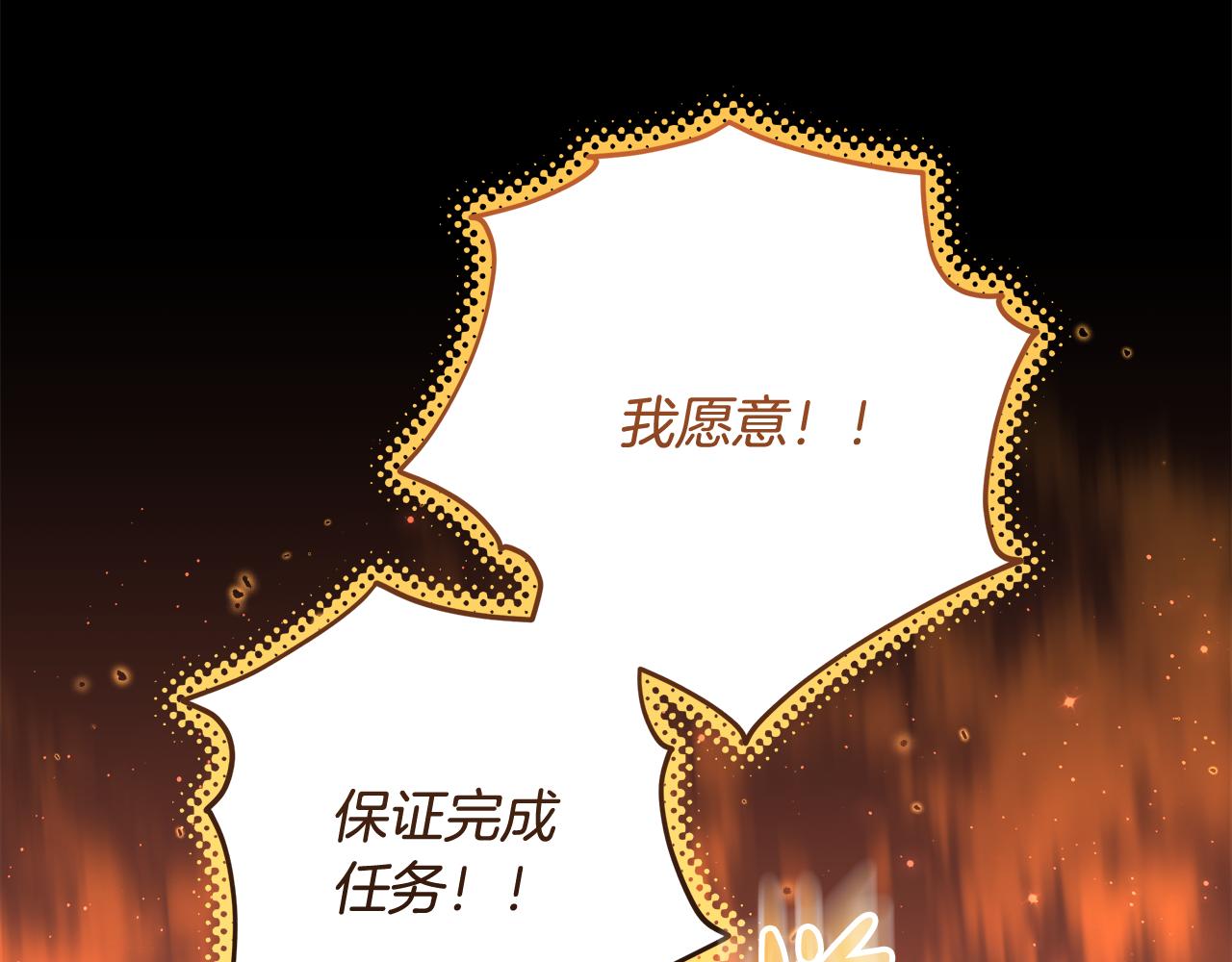 第33话 玫瑰花纷争(1/4)-第34话