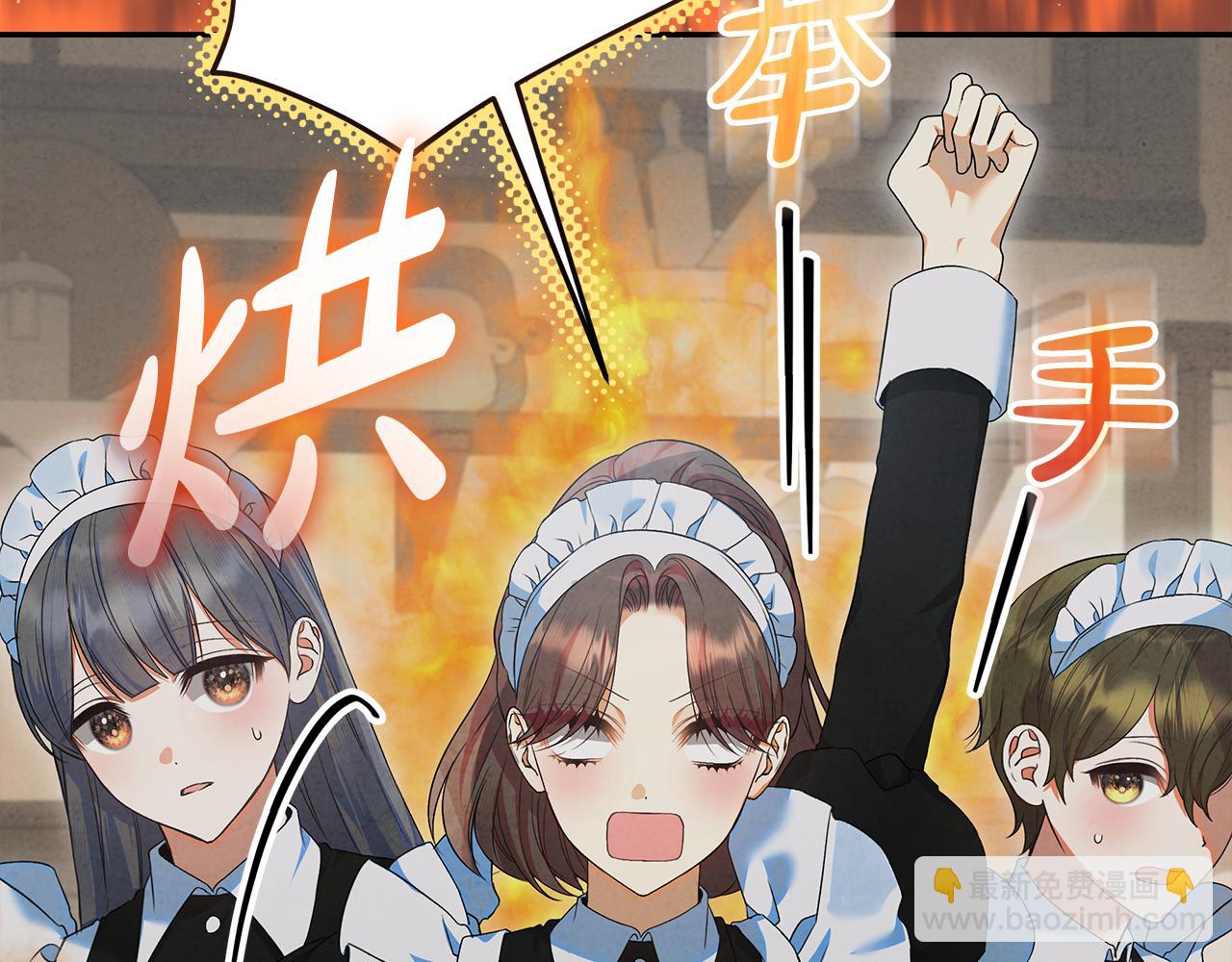 第33话 玫瑰花纷争(1/4)-第34话