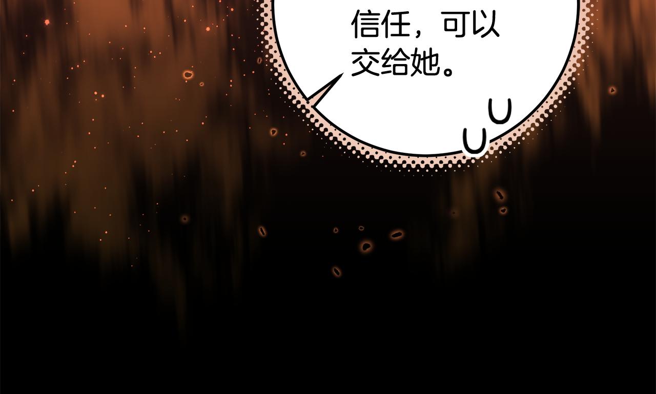 第33话 玫瑰花纷争(1/4)-第34话