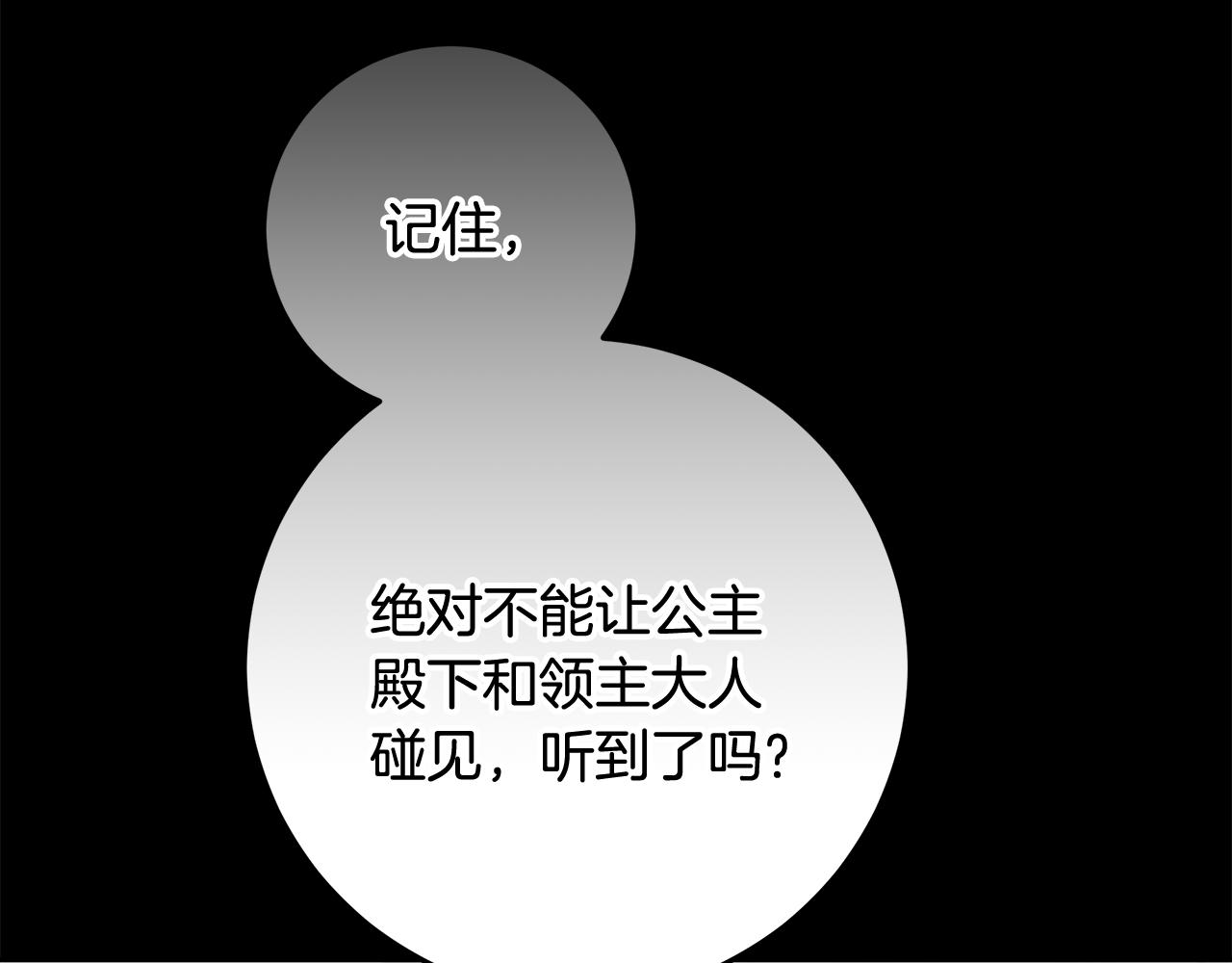 第33话 玫瑰花纷争(1/4)-第34话