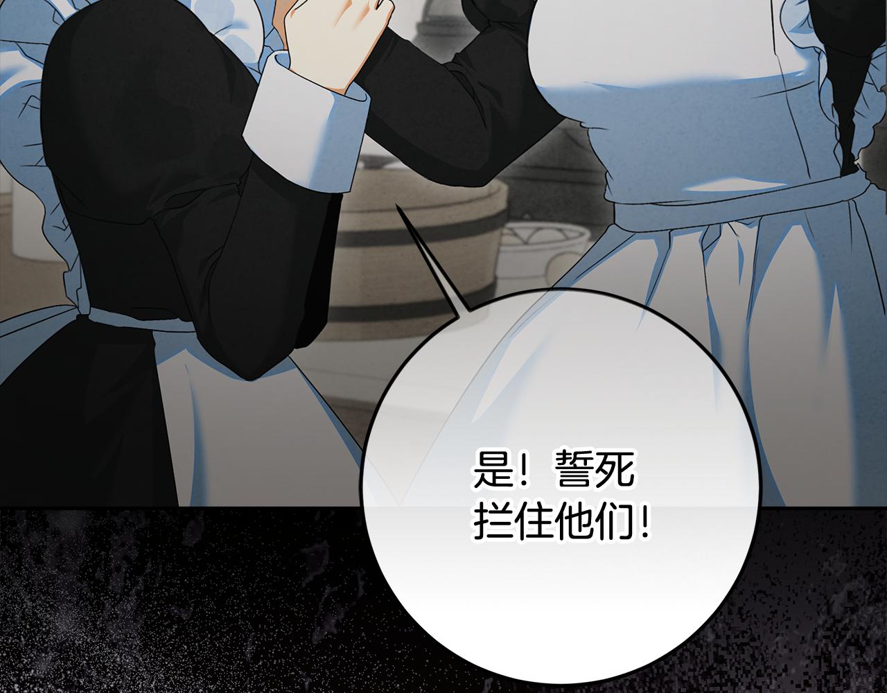 第33话 玫瑰花纷争(1/4)-第34话