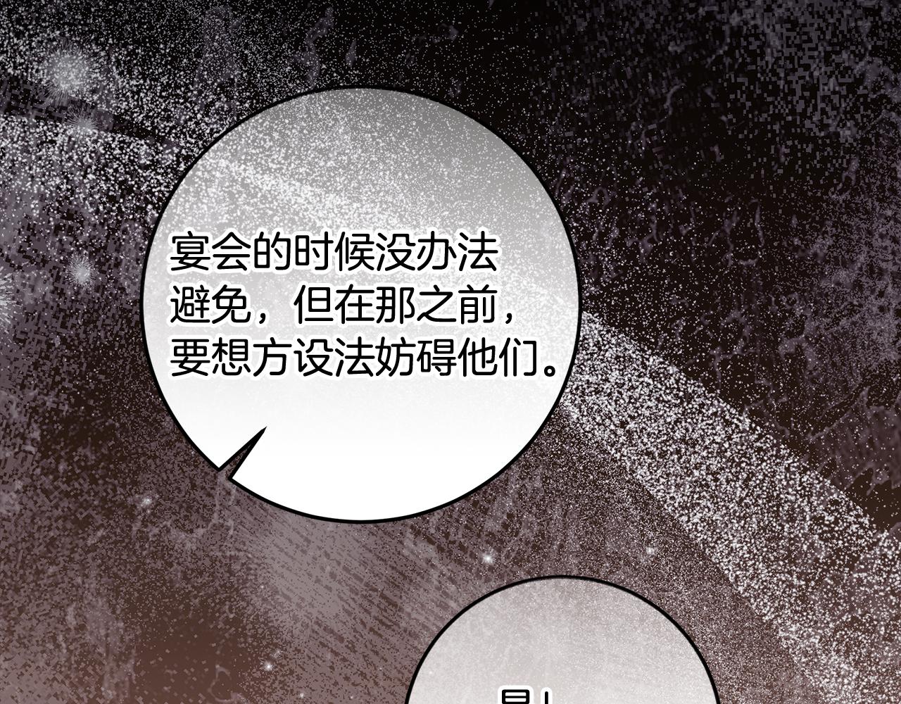 第33话 玫瑰花纷争(1/4)-第34话